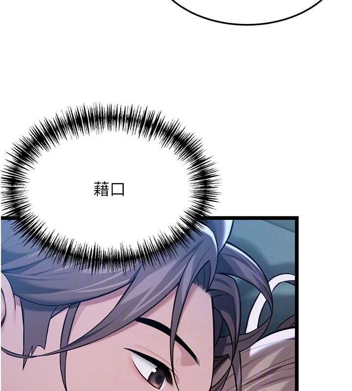 命运:贞洁慾女第27話-鵰王中出還俗大法