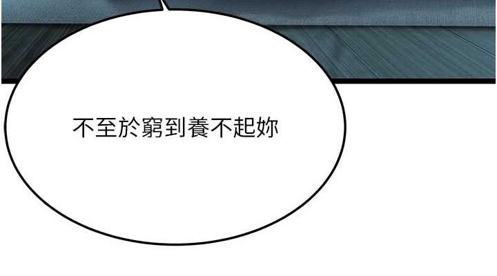 命运:贞洁慾女第27話-鵰王中出還俗大法