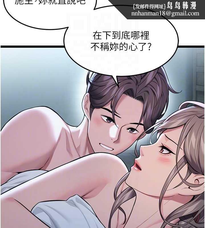 命运:贞洁慾女第27話-鵰王中出還俗大法