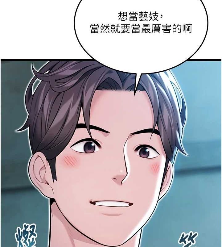 命运:贞洁慾女第27話-鵰王中出還俗大法