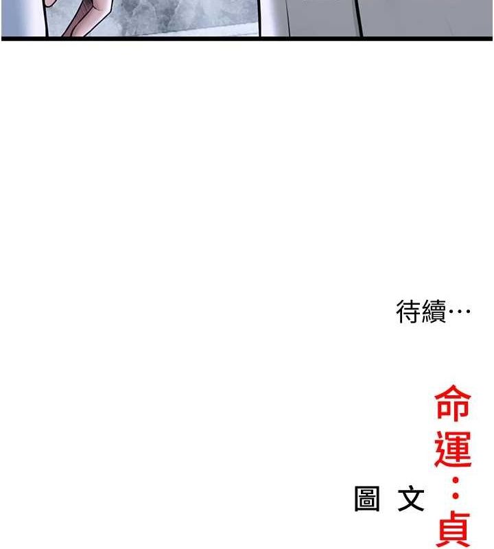 命运:贞洁慾女第27話-鵰王中出還俗大法