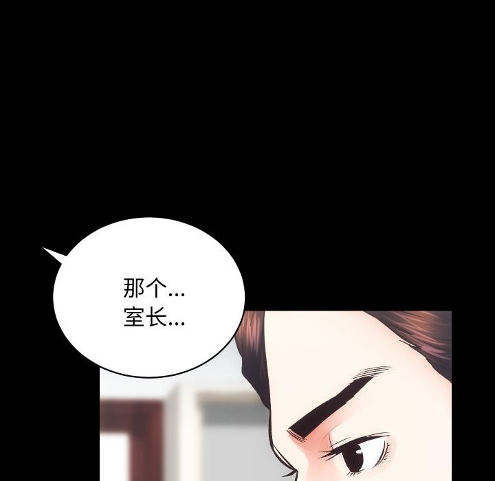 房产姐妹花第28話