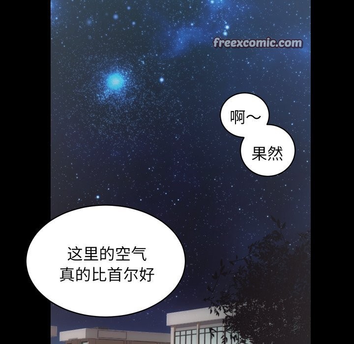 房产姐妹花第28話