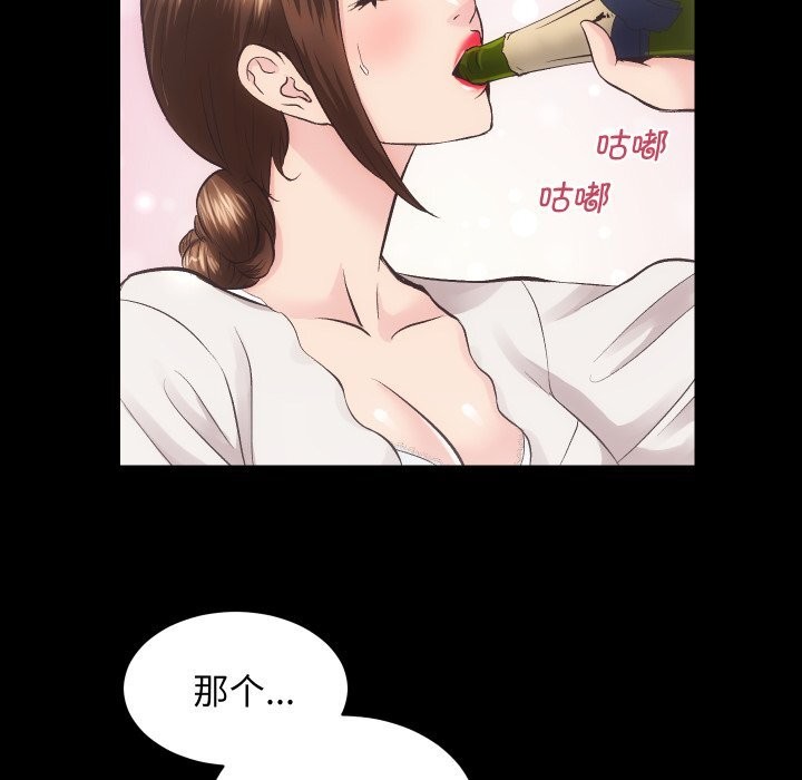 房产姐妹花第28話