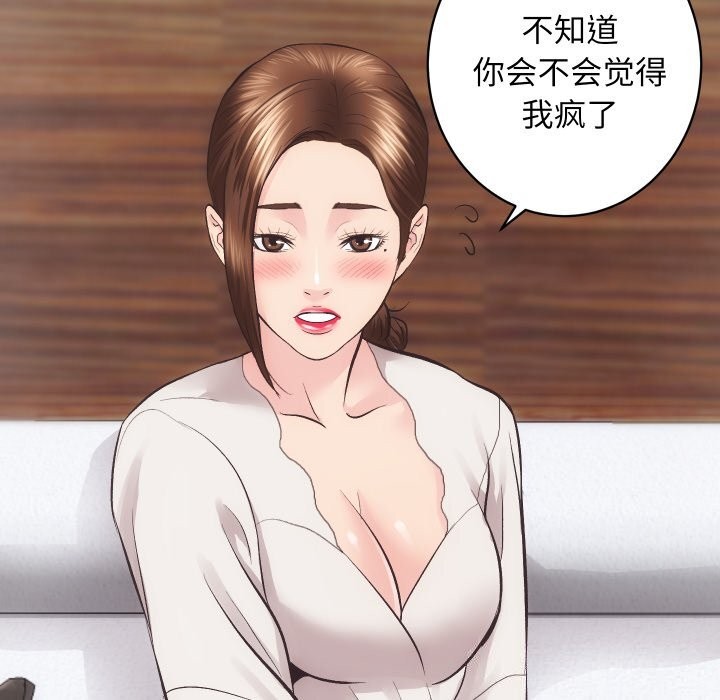 房产姐妹花第28話