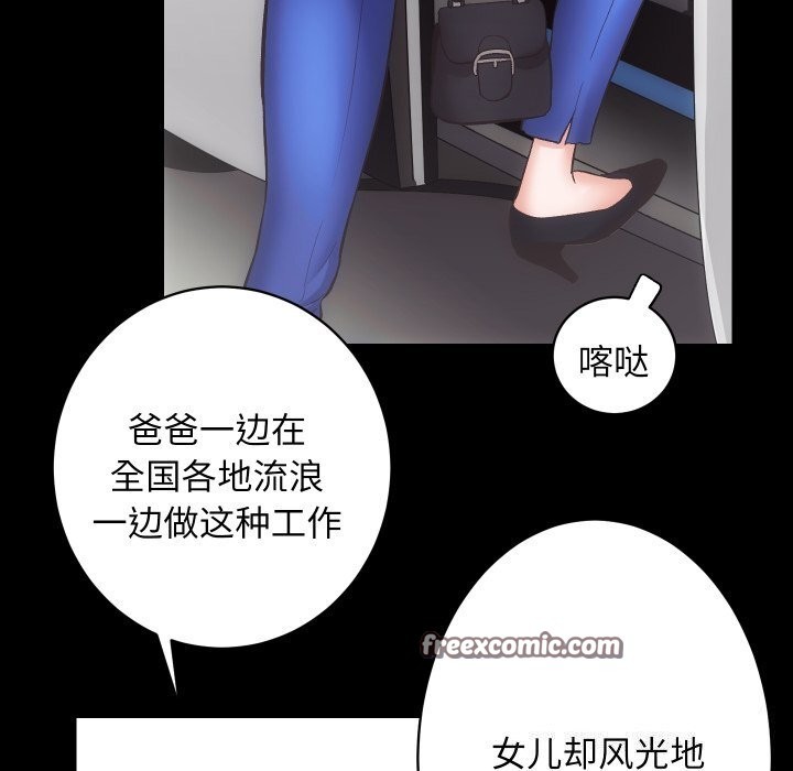 房产姐妹花第28話