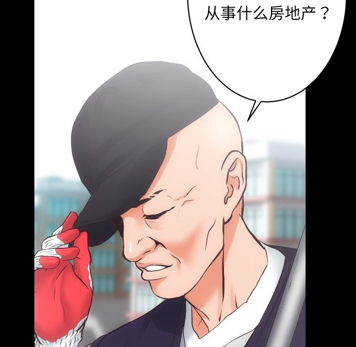 房产姐妹花第28話