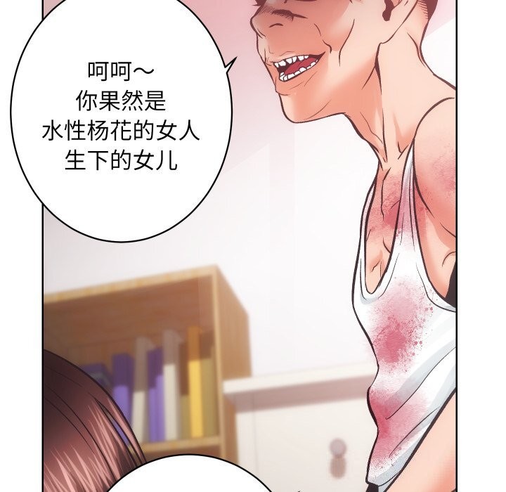 房产姐妹花第28話