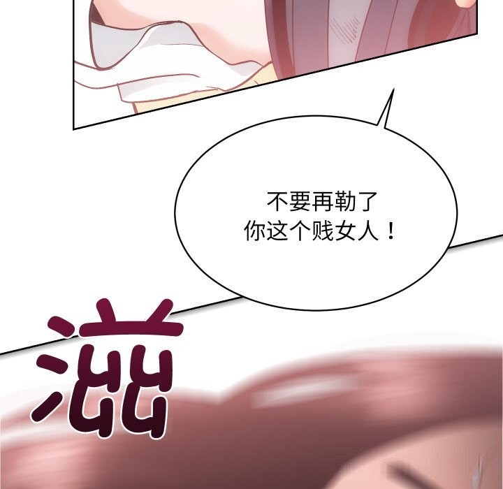 房产姐妹花第28話