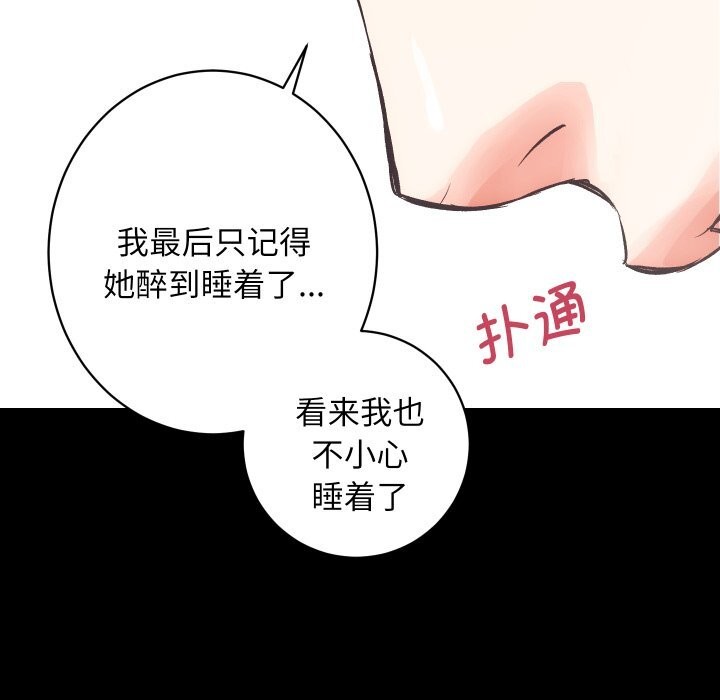 房产姐妹花第28話