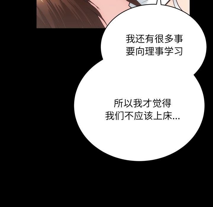 房产姐妹花第28話