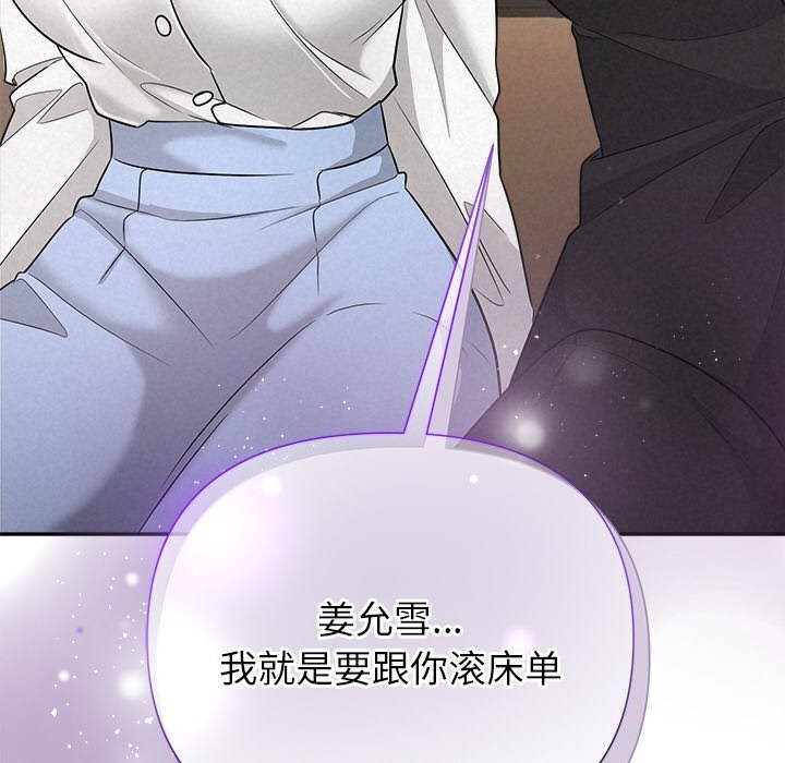 被吞噬的夜第23話