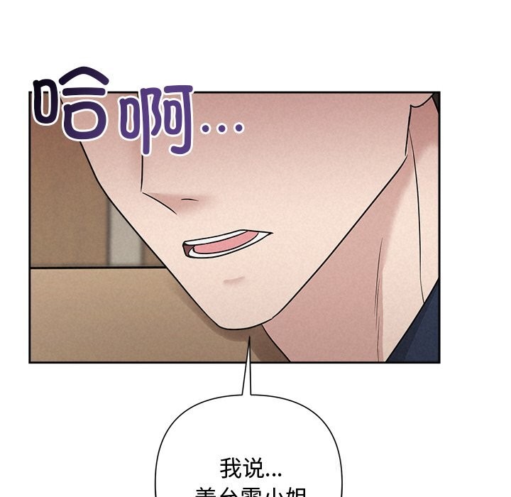 被吞噬的夜第23話