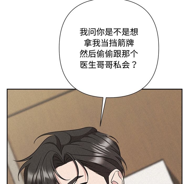 被吞噬的夜第23話