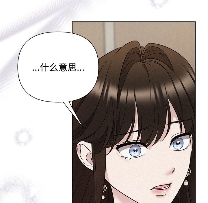 被吞噬的夜第23話