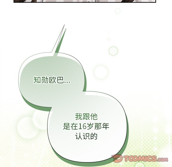 被吞噬的夜第23話