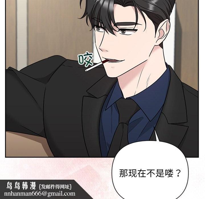 被吞噬的夜第23話