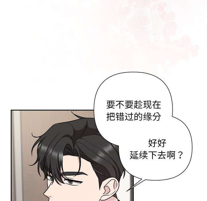 被吞噬的夜第23話