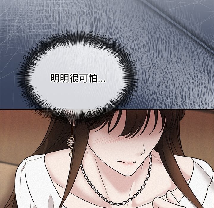 被吞噬的夜第23話