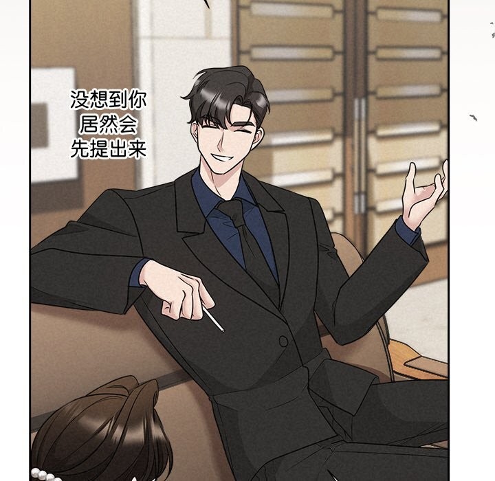 被吞噬的夜第23話