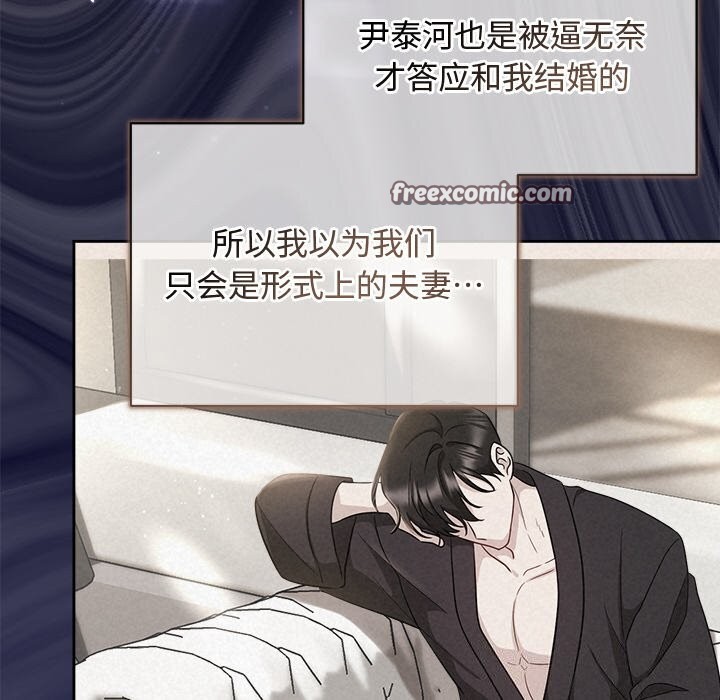 被吞噬的夜第23話