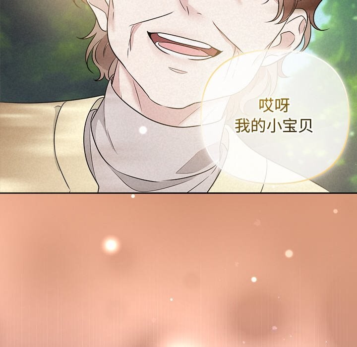 被吞噬的夜第23話