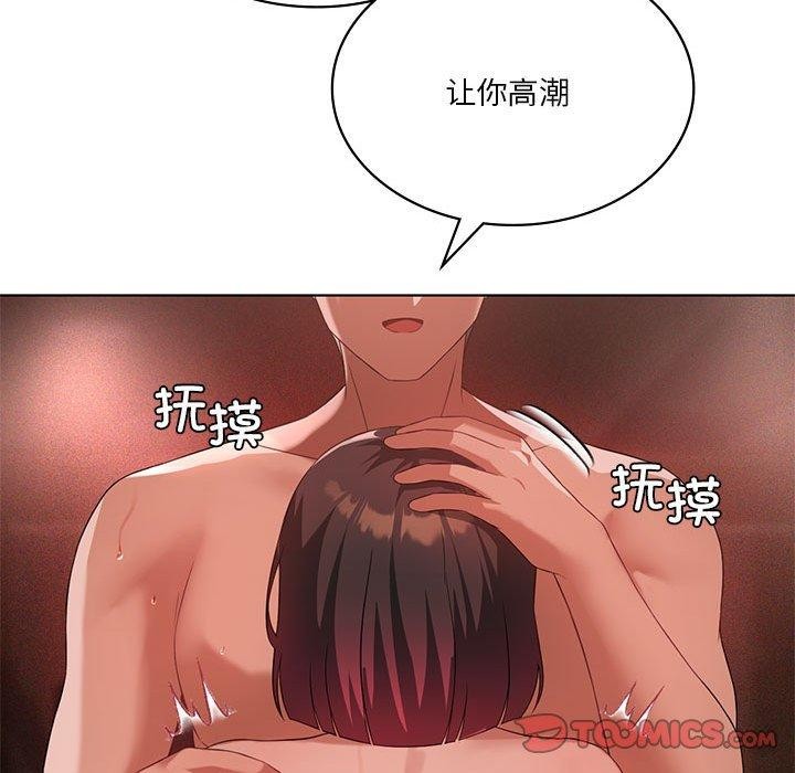 我靠升级逆袭成为大师第42話