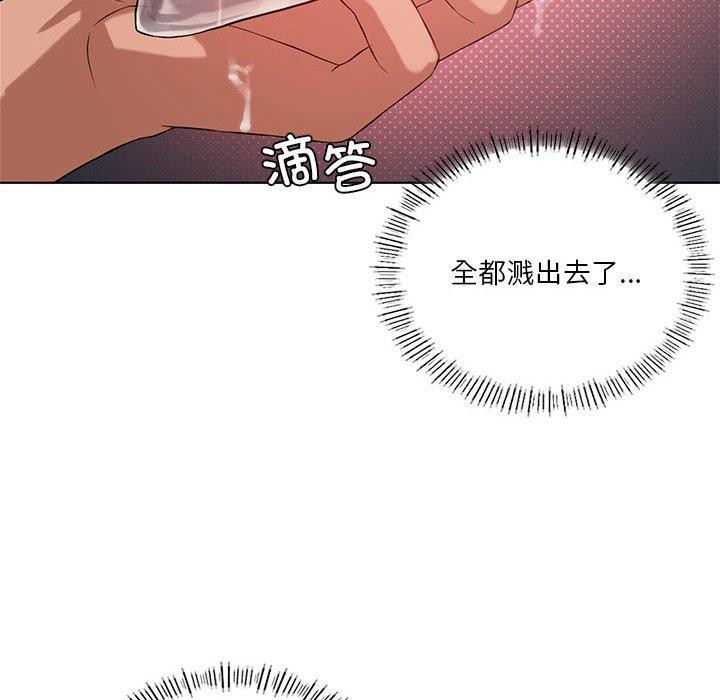 我靠升级逆袭成为大师第42話