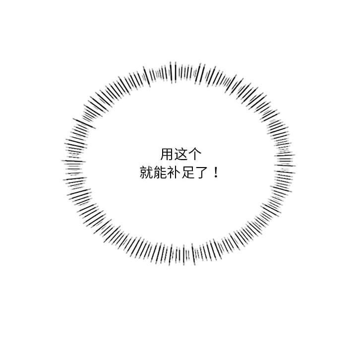 我靠升级逆袭成为大师第42話