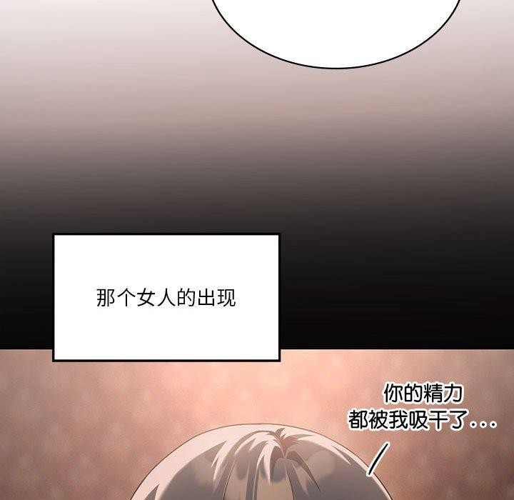 我靠升级逆袭成为大师第42話