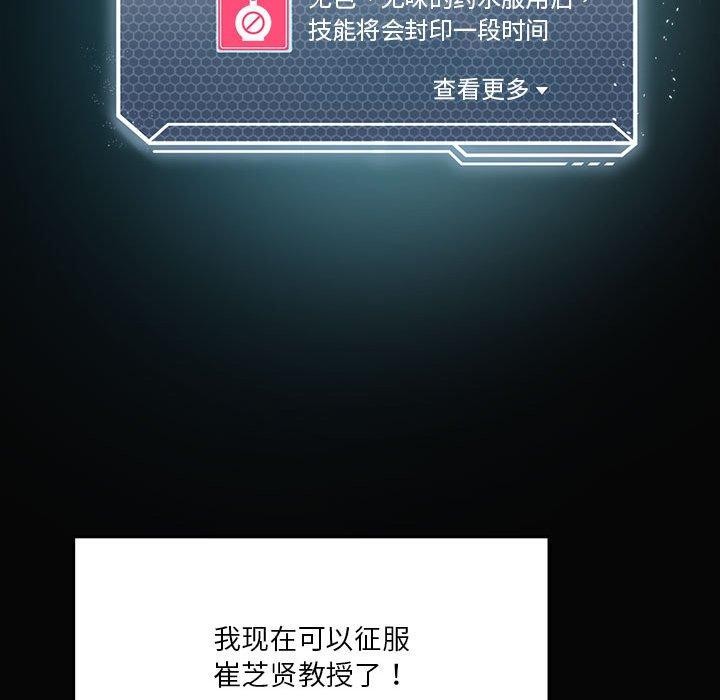 我靠升级逆袭成为大师第42話