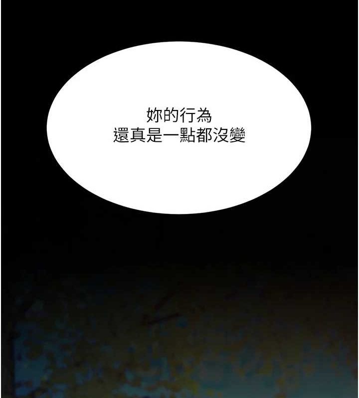 復仇母女丼第92話-表裡不一的女主播