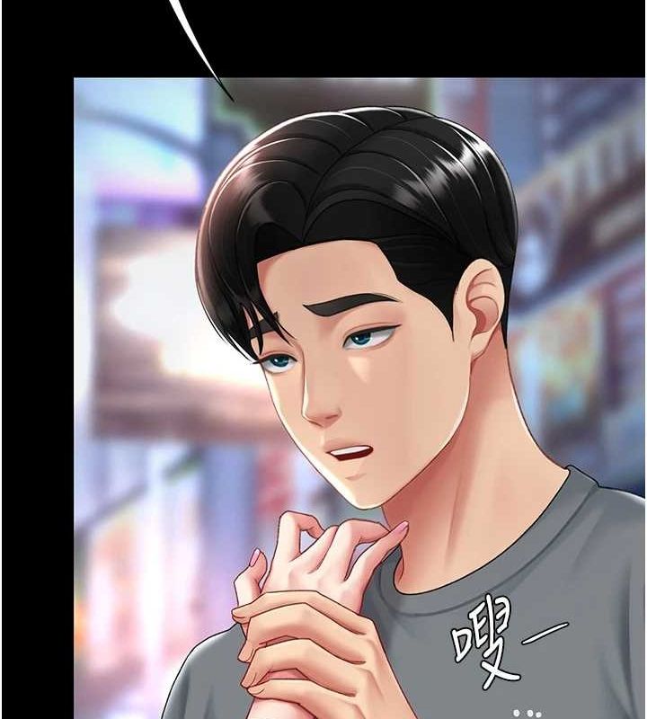 復仇母女丼第92話-表裡不一的女主播