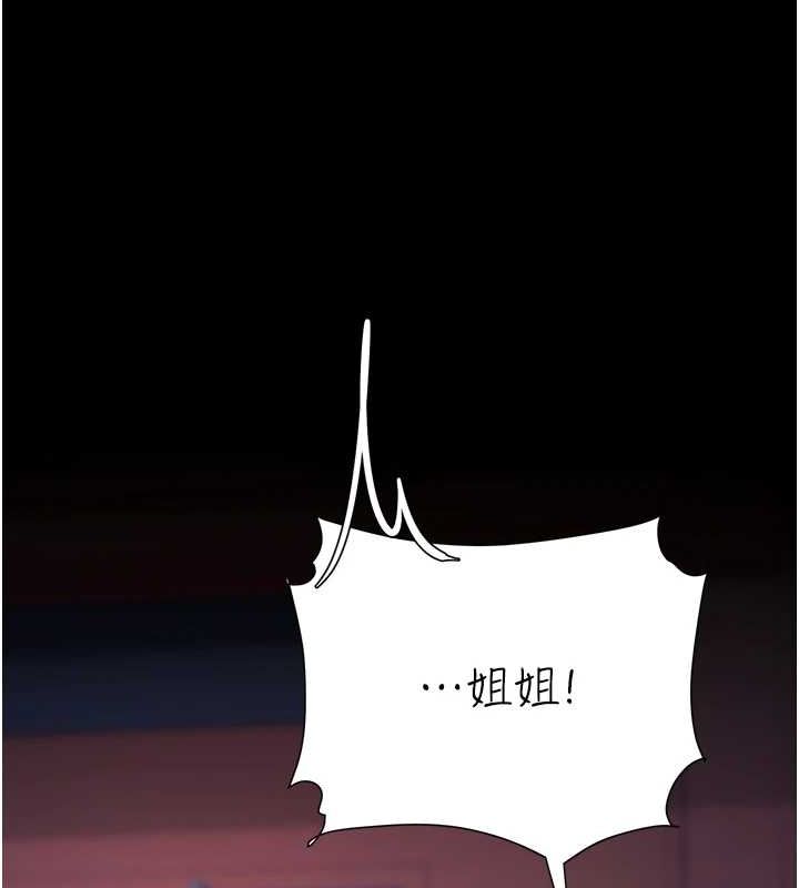 復仇母女丼第92話-表裡不一的女主播