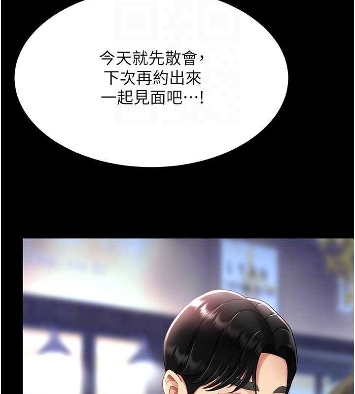 復仇母女丼第92話-表裡不一的女主播