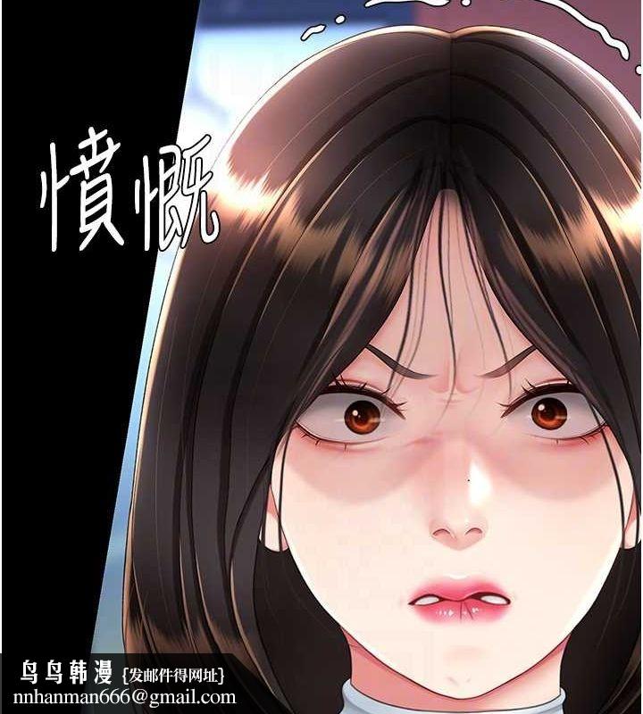 復仇母女丼第92話-表裡不一的女主播