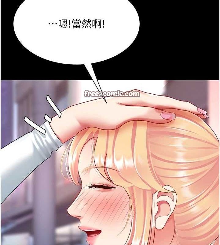 復仇母女丼第92話-表裡不一的女主播