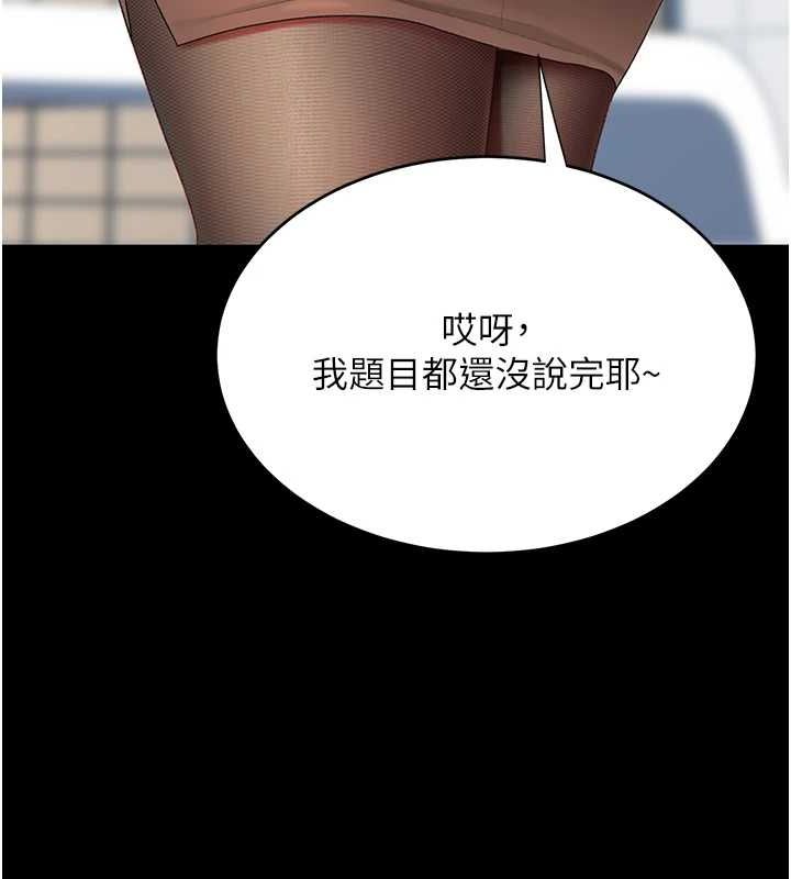 復仇母女丼第92話-表裡不一的女主播