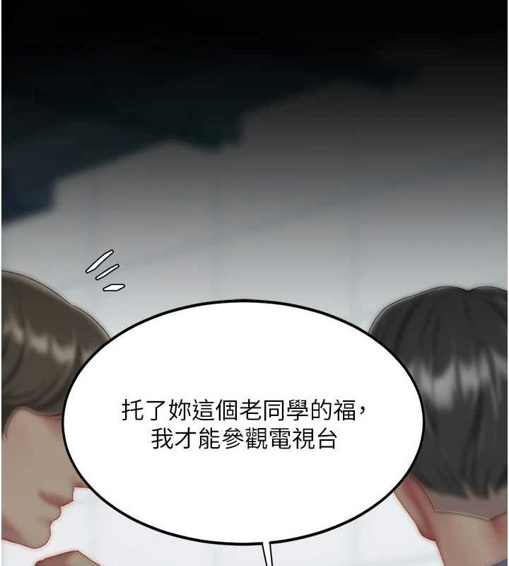 復仇母女丼第92話-表裡不一的女主播