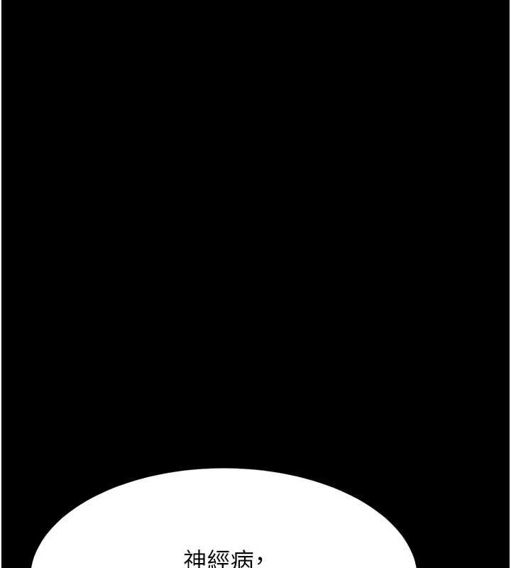 復仇母女丼第92話-表裡不一的女主播