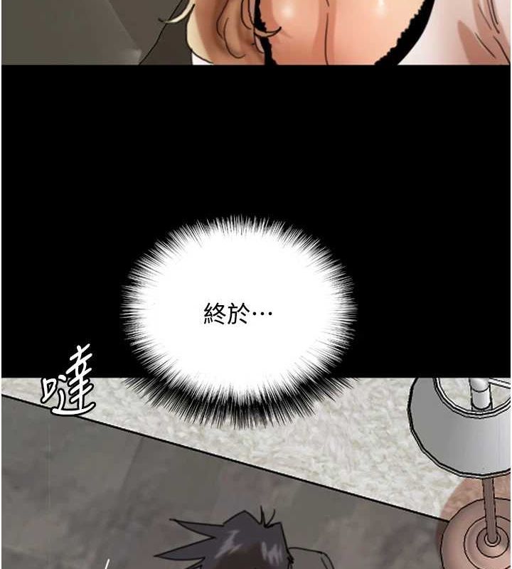 养父的女儿们第71話-迎合變態的性癖好