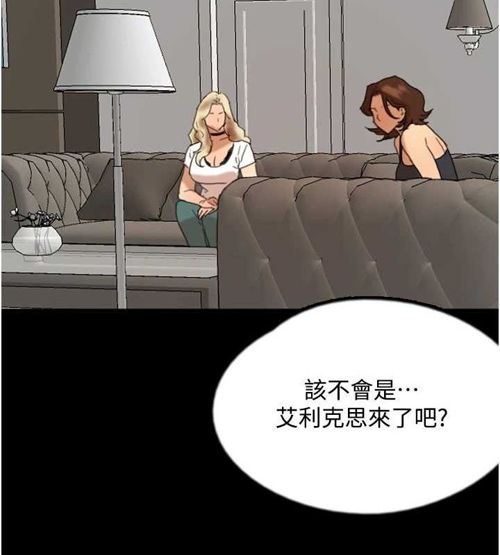 养父的女儿们第71話-迎合變態的性癖好