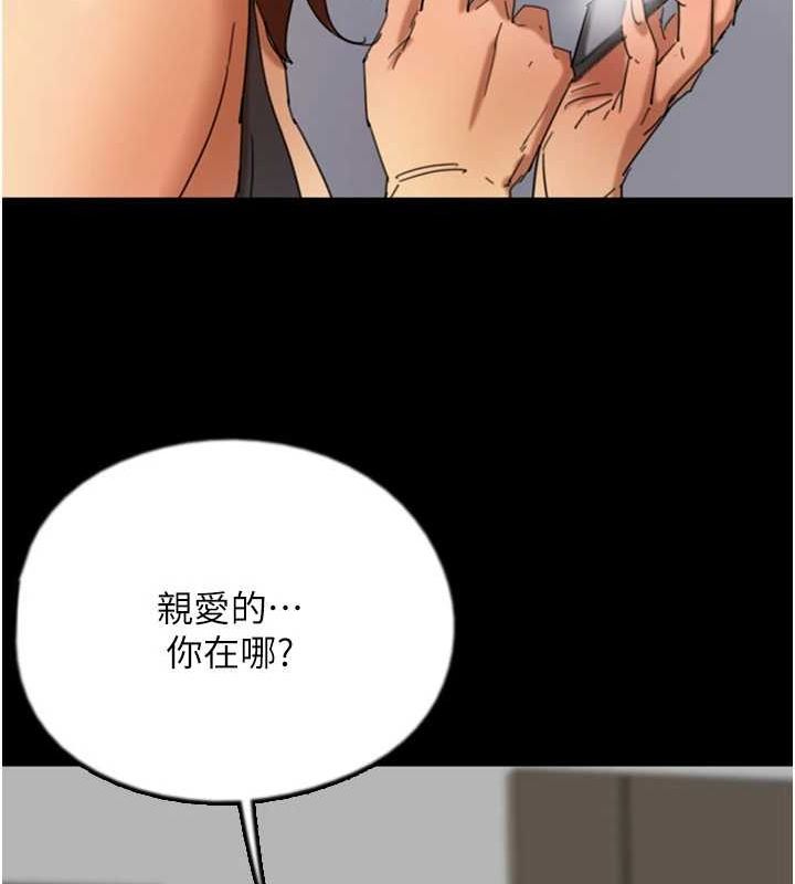 養父的女兒們第71話-迎合變態的性癖好