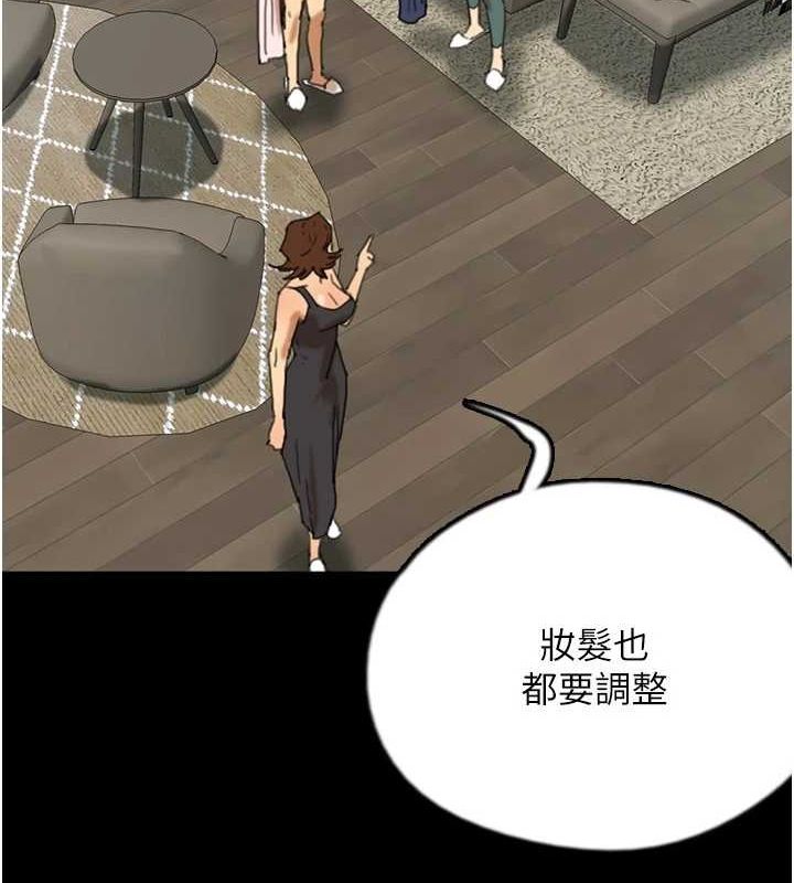 养父的女儿们第71話-迎合變態的性癖好