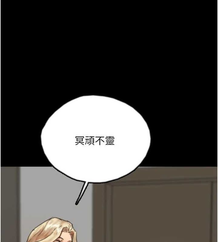 养父的女儿们第71話-迎合變態的性癖好