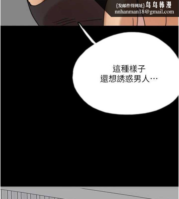 养父的女儿们第71話-迎合變態的性癖好