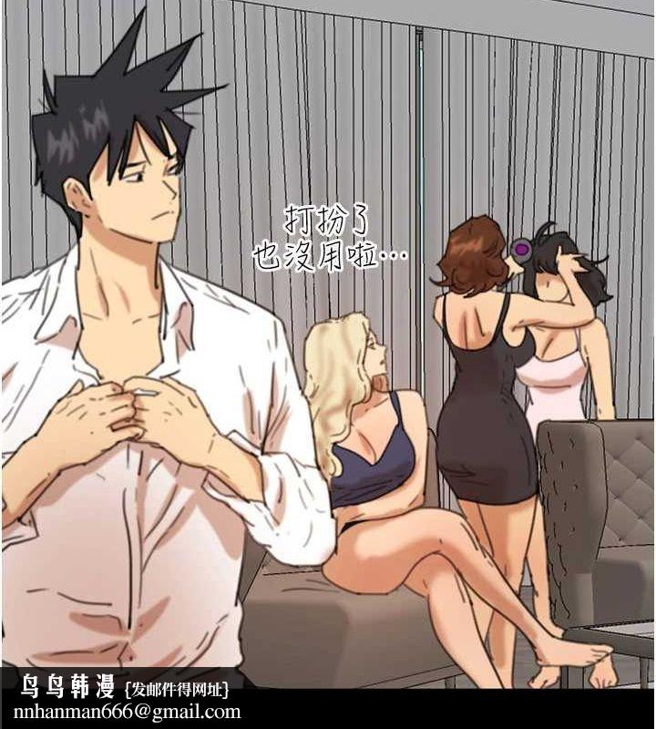 养父的女儿们第71話-迎合變態的性癖好