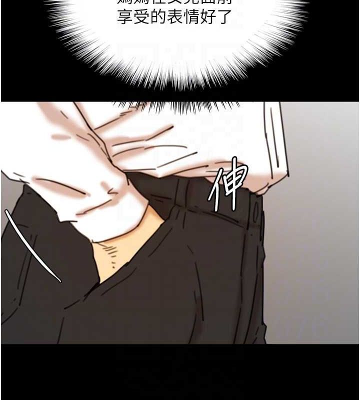 养父的女儿们第71話-迎合變態的性癖好