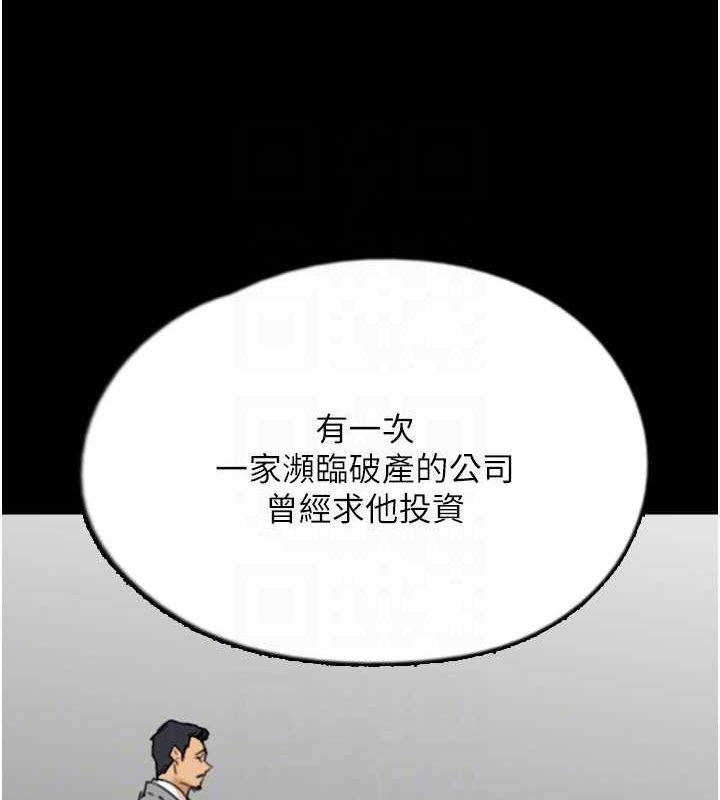 养父的女儿们第71話-迎合變態的性癖好