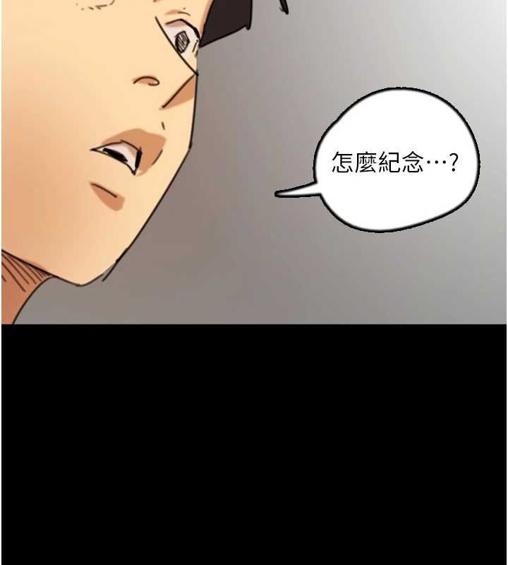 养父的女儿们第71話-迎合變態的性癖好